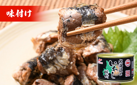 マルハニチロ いわし缶詰食べくらべ 味付け・水煮×各6缶（合計12缶） イワシ 鰯 おつまみ 肴 おかず 北海道 釧路市 F4F-4605