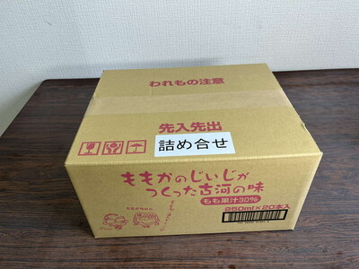 EG03_【飲み比べ】ももかのじいじがつくった古河の味×国産ゆず使用爽やかな味わい柚子ドリンク　250ml×各10本入 ※着日指定不可