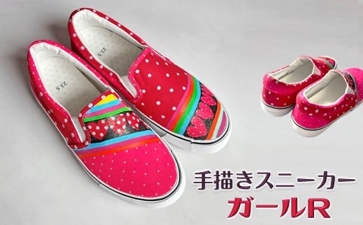 手描きスニーカー「ガールR」 スリッポン ワイズ 2E 23.5cm 【受注制作】