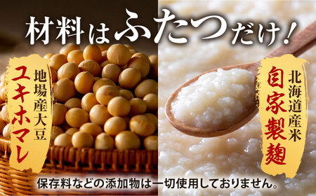 きもべつ味噌 2個 手作り 朝食 朝ごはん 冷蔵配送 北海道 産地直送 [AJAG001]