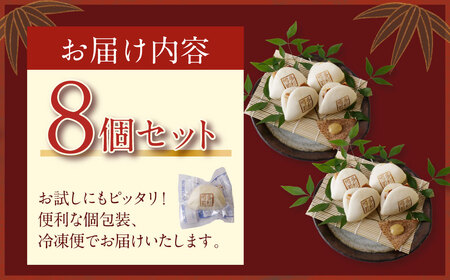 Y61-134R02 【父の日】博多若杉 角煮まん （8個） 惣菜
