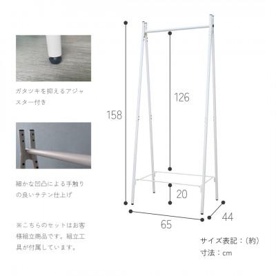 ふるさと納税 燕市 【TETSUNAGI】スチール　ハンガーラック　ホワイト |  | 02