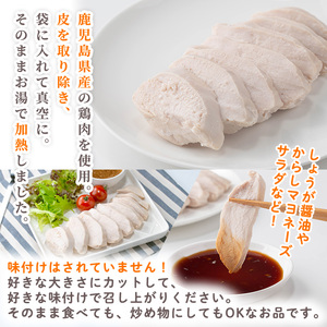 i1122 鹿児島県産鶏肉使用！ ボイルドチキン(130g×13袋・計1.69kg) 鶏肉 ボイル 味付けなし 素チキン 鶏むね肉 ムネ肉 ボイル 冷凍 加熱済 調理済 簡単調理 レンジ レンチン 温