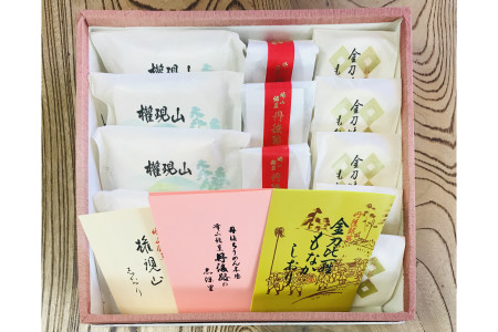 丹後銘菓撰15個入(金刀比羅もなか)  お菓子 おかし 和菓子 生菓子 京菓子 最中 もなか モナカ 最中セット もなかセット 栗最中 栗入り 白餡 白あん 饅頭 まんじゅう 餅入り スイーツ お取り寄せ プレゼント ギフト 手土産　TD00018