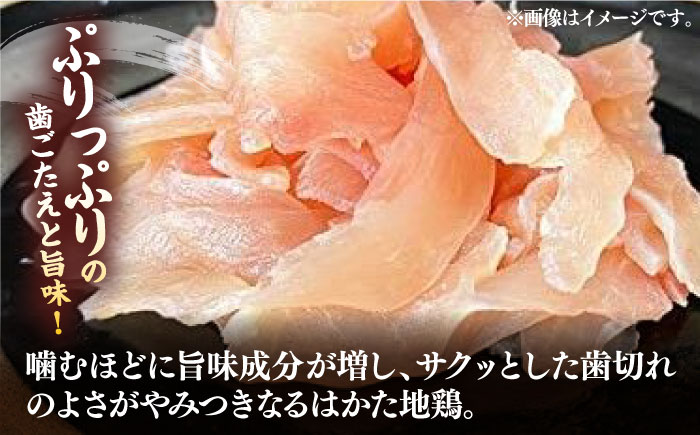 はかた地鶏 生ハムセット 600g（200g×3p）《築上町》【MEAT PLUS】鶏 鶏肉 肉 ハム はむ おつまみ [ABBP021]