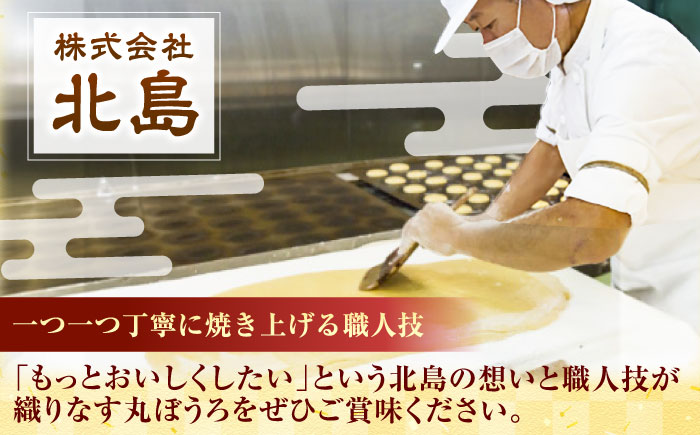 【6月12日金額改定予定！！】＜2つの味を楽しめる＞丸芳露8個・花ぼうろ7個 詰合せ / まるぼうろ マルボーロ お菓子 スイーツ / 佐賀県 / 株式会社北島[41AABN007]