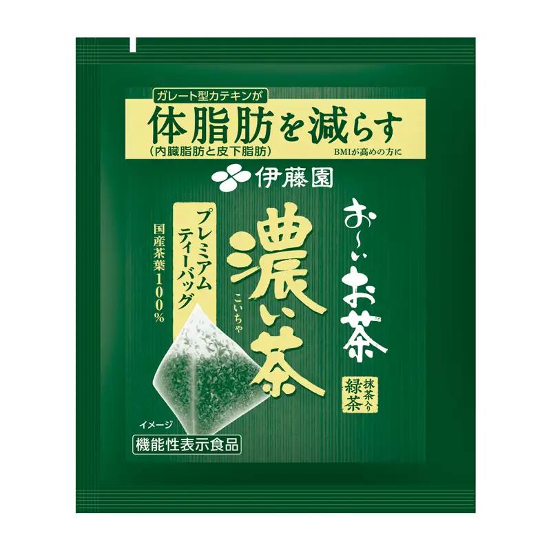 【 濃い茶 】おーいお茶濃い茶プレミアムティーバッグ20パック×8箱 伊藤園