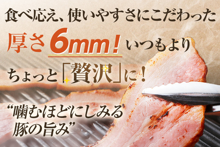 訳あり！厚切りベーコンスライス 合計1.5kg！