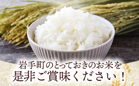 【訳あり】令和7年産生活応援米10kg 岩手町産 米 新米 白米 ブレンド ごはん 農家直送 Mふぁ～む