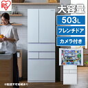 【ふるさと納税】冷蔵庫 庫内カメラ付き 503L IRGN-C50A-W ホワイト 大型 大型冷蔵庫 両開き 6ドア フレンチドア 2段冷凍室 171L 急速冷凍 自動製氷 大容量 アイリスオーヤマ　大河原町