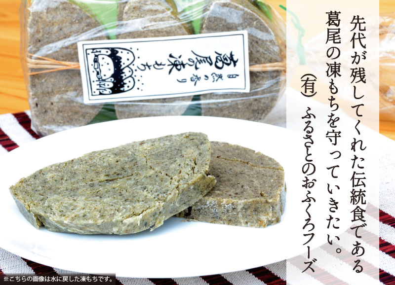 葛尾村NO.1の特産品！！凍み餅２４枚入りセット