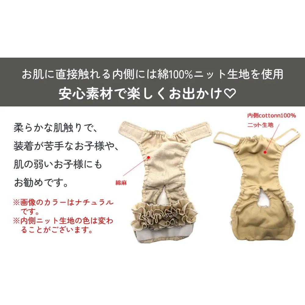 フリルマナーパンツ 小型犬 XS ナチュラル ペット用 犬 お出かけ 手作り マナーウェア おむつ オムツ カバー