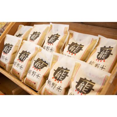 ふるさと納税 田辺市 紀州のお米 熊野米 計10kg(5kg×2) / 田辺市 熊野ブランド米【tgm004-1】 |  | 01