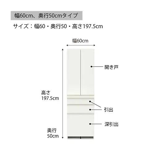 食器棚 カップボード 組立設置 ECB-600K [No.598]