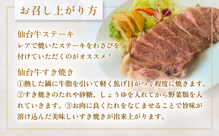 仙台牛ステーキ&すき焼きセット3P 黒毛和牛 サーロイン 和牛 肉 お肉 牛肉 霜降り ステーキ すき焼き 美味しい 