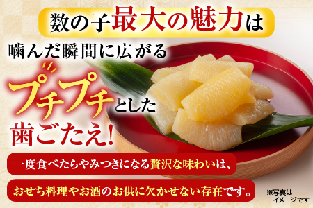 味付け数の子400g×2P B-42055