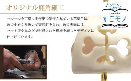 花聖角（かせいかく） 鹿角職人が作る世界にひとつのアクセサリー （Bセット） オリジナル 手作り細工