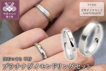 銀婚式・金婚式を祝う結婚指輪プラチナダイヤモンドリング　FRU017ML