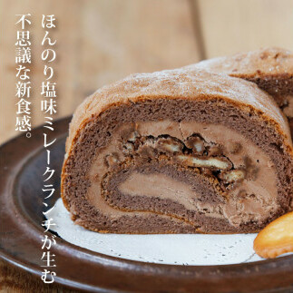 TKA010　人気スイーツ 高知老舗人気店  ミレーロール（チョコ）／香ばしいミレーチップをやさしいチョコクリームにチップイン。ふんわりチョコ生地とサクサクミレーのロールケーキ。お菓子 緊急支援 高知