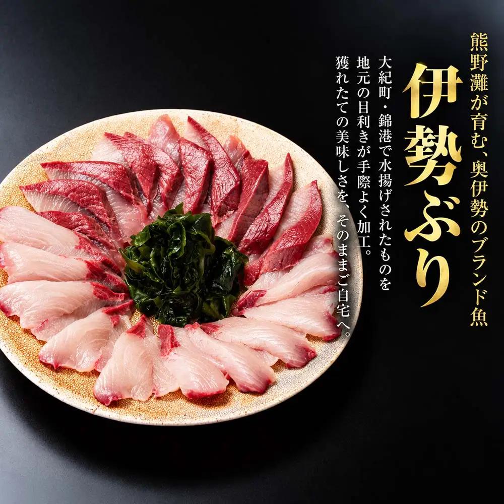 （冷凍）【１月第２週発送】伊勢ぶり しゃぶしゃぶ セット 選べる配送月 約200g ／ 2人前 3人前 鰤 ブリ ひろめ付 冷凍 年内配送 年末 お取り寄せ 海鮮 魚 ギフト 鍋 海産物 水産物 三重