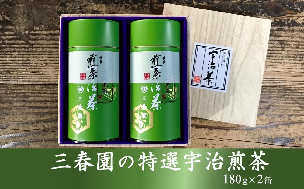 
                  三春園の特選煎茶（180g×2缶）〈高級 宇治煎茶 お茶 茶 煎茶 緑茶 茶葉 特選〉n0212
                