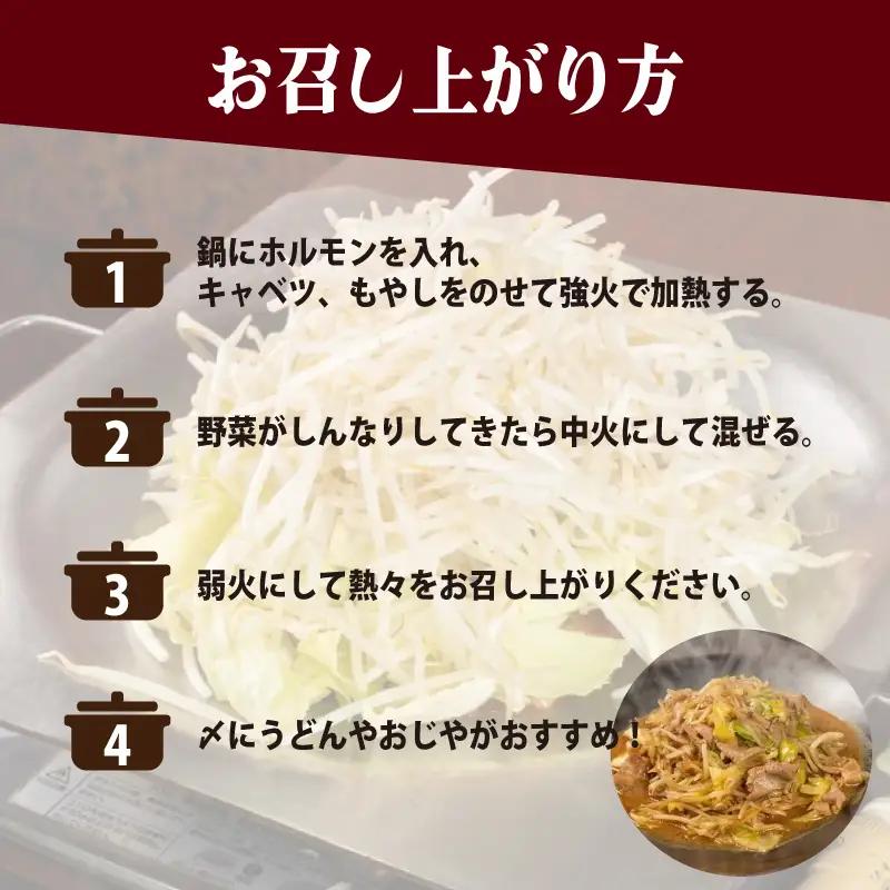 国産牛 ホルモン鍋 味噌タレ付き 2人前 ホルモン NS