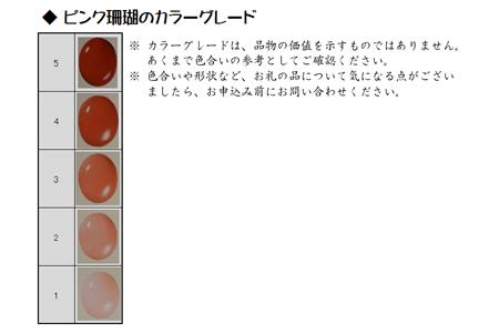 [051156]桃色珊瑚のひょうたんお守り