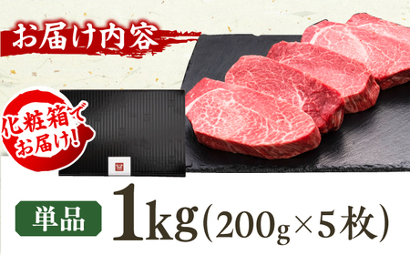 【牛肉の女王様！】博多和牛 厚切り ヒレ ステーキ 200g×5枚 広川町 / 久田精肉店株式会社[AFBV033]