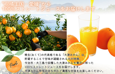 島猫蜜柑ジュース 720ml×6本セット【V003830SET6】