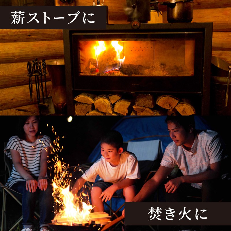 八女のスギ（自然乾燥薪） 薪 キャンプ アウトドア BBQ バーベキュー 焚火 焚き火 たき火 薪ストーブ アウトドア料理 自然 高品質 スギ すぎ 自然乾燥 福岡県 八女市
