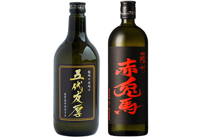【令和7年お歳暮対応】芋焼酎 「赤兎馬」・「五代友厚」720ml 各1本 四合瓶 2本セット 25度 鹿児島 本格芋焼酎 人気 水割り ロック 薩州 赤兎馬 焼酎【SA-309H】