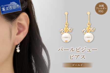 ピアス K18ポスト ピアス パールビジュー ゴールド jk22-2 アクセサリー