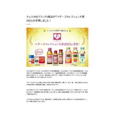 ふるさと納税 長柄町 【毎月定期便】【24本】エーザイ　チョコラBBスパークリング　キウイ&レモン味全2回 |  | 03