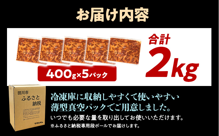 牛肉 プルコギ 切り落とし 味付け 小分け 2kg 焼肉 冷凍 タレ漬け 韓国料理 惣菜 おかず 辛くない どなたでも食べられる 牛丼 お取り寄せ 福岡