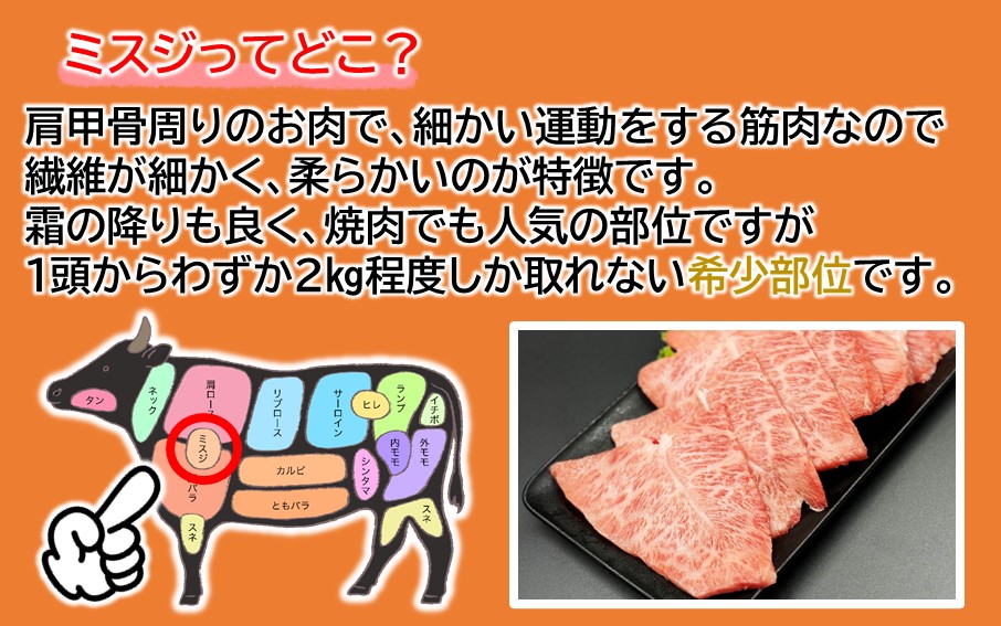 【A4～A5等級】ミスジ好き必見! おおいた和牛 ミスジ 焼肉用 800g (200g×4P)_2438R_イメージ2
