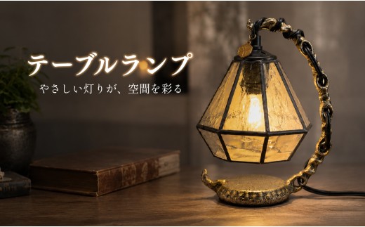 ステンドグラス テーブルランプ アンティーク調 ハンドメイド 手作り ガラスシェード AC電源式 中間スイッチ付き 卓上ライト 間接照明 インテリア照明 レトロ おしゃれ 寝室 リビング ベッドサイドランプ　高知県　大月町