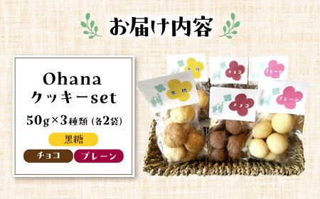 クッキーセット[AQAL004] クッキークッキークッキークッキークッキークッキー