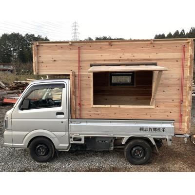 ふるさと納税 綾部市 軽トラキャンパーユニット　【※京都府綾部市まで引取可能な方】