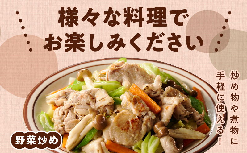 【定期便】国産 豚肉 切り落とし 1.5kg×3回【氷温熟成×極味付け 小分け 300g×5P ぶたにく 普段使い 野菜炒め】 099Z352