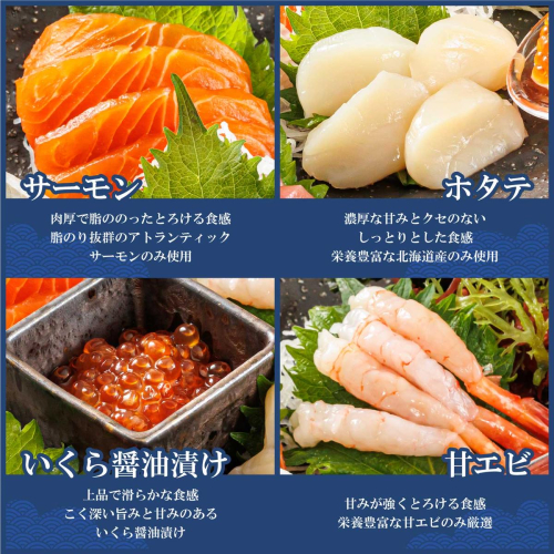 【定期便 4ケ月連続】6種類の海鮮 お刺身セット＜6種類×5パック 冷凍＞ | 小分け サーモン マグロ イクラ ホタテ 甘エビ 白身 いくら醤油漬け 産地直送 定期便 北海道 釧路町 釧路超 特産品