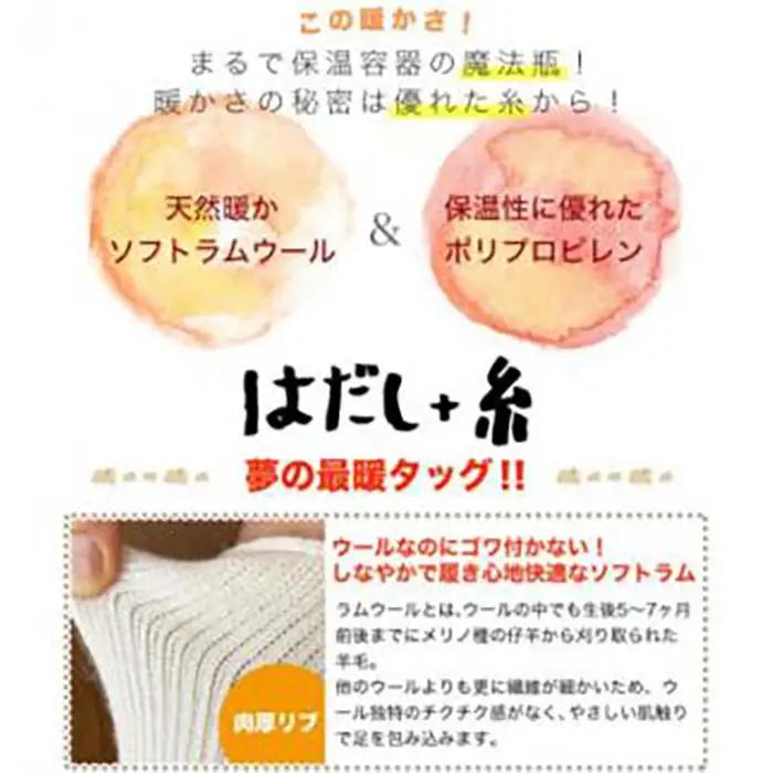 はだし+糸R ソフトラムウールパイルソックス 7色セット ソックス