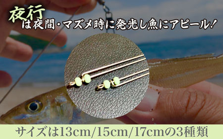 スーパーシグナル夜光2本セット 17cm | フィッシング 釣り アウトドア 釣り餌 スーパーサヨリン サヨリ アジ サバ メバル サヨリ釣り アジ釣り 海釣り カゴウキ 工房浦安 埼玉県 草加市