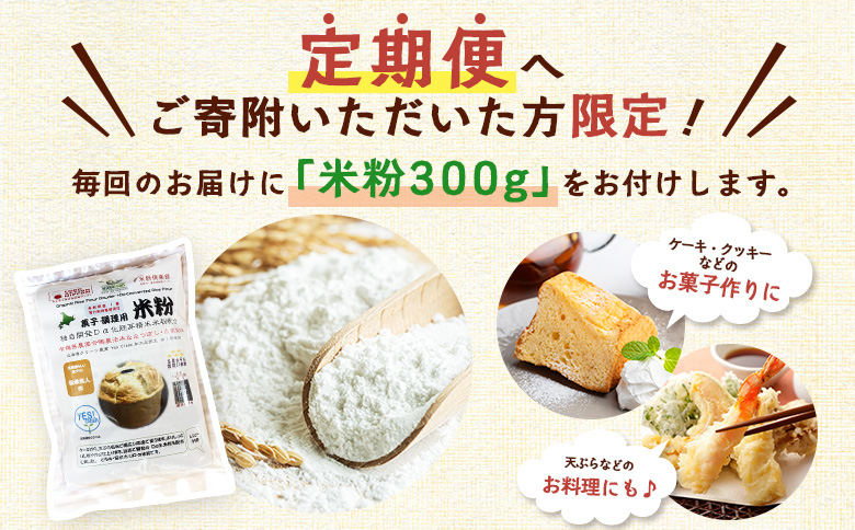 《数量限定先行受付！令和8年産米》【3回定期便】合鴨農法ゆめぴりか 【玄米】【有機肥料/無農薬・無化学肥料･備蓄用】 令和8年度米 10kg(1kg×10袋)　水田環境鑑定米・米食味鑑定米【Yescl