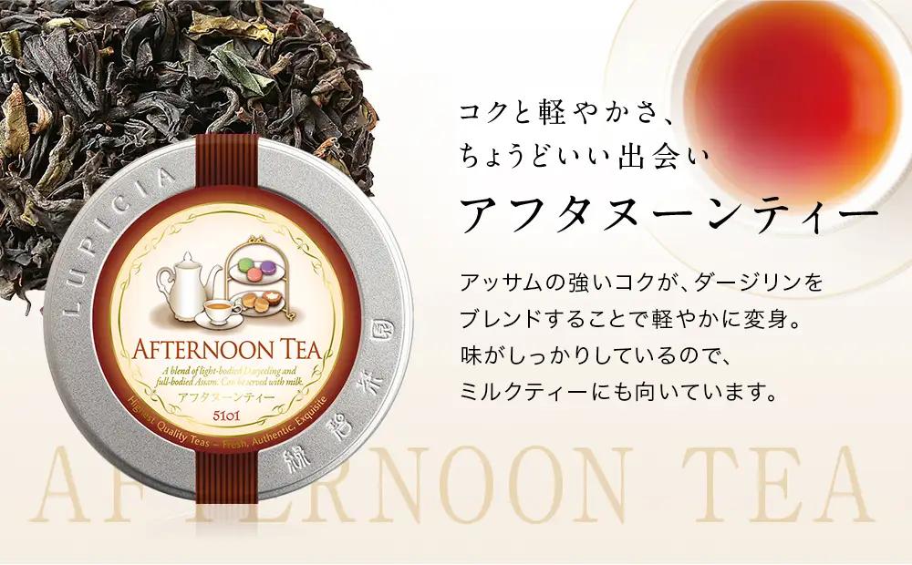 人気のお茶×3種デザインラベル50g缶BOX入り(EARL GREY･ROSE ROYAL･AFTERNOON TEA)