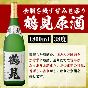 大石酒造と鹿児島酒造のこだわり原酒セット(合計4本・各1800ml) 芋焼酎 いも焼酎 お酒 アルコール やきいも原酒 鶴見原酒 かまわぬ 蔵純粋 原酒 大石酒造 鹿児島酒造 一升瓶 晩酌【齊藤商店】