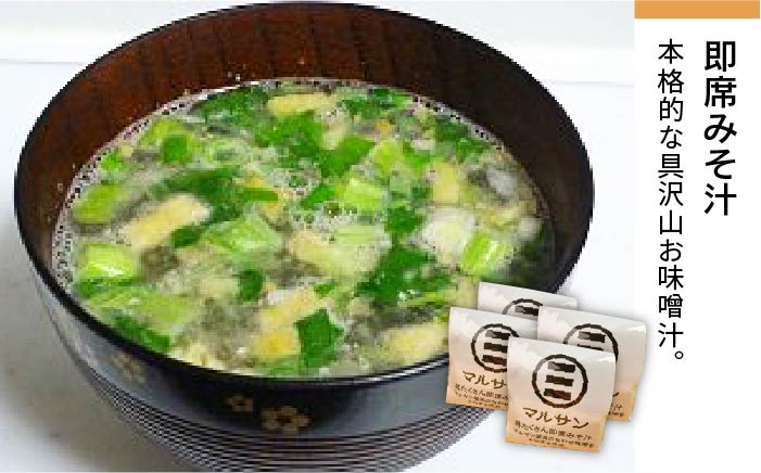 【全6回定期便】【醤油屋がつくる】こだわりだしパック&大人気即席みそ汁セット 各20個＜マルサン醤油＞那珂川市 [GAQ045]