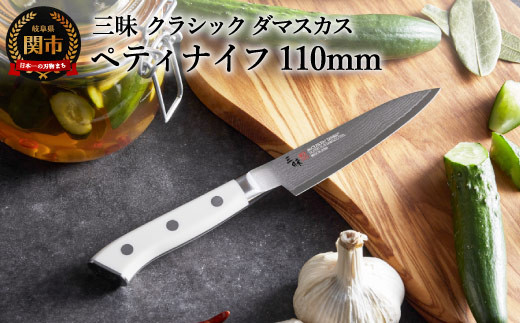 三昧 クラシック ダマスカス コーリアン ペティナイフ 110mm 丸章工業 H50-40  包丁