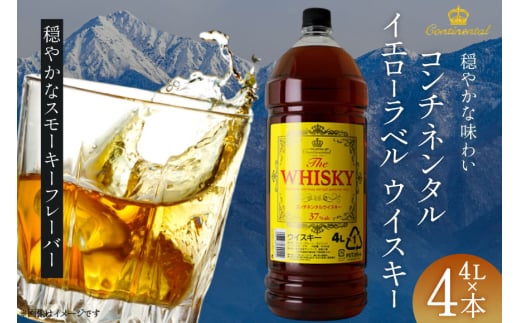ウイスキー コンチネンタル イエローラベルウイスキー 4L×4本 [株式会社サン.フーズ 山梨県 韮崎市 20744977] 業務用 ウィスキー セット ハイボール お酒 酒 大容量 アルコール 37％ ストレート ロック 水割り