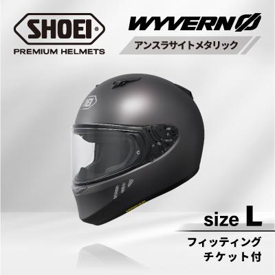 ふるさと納税 稲敷市 SHOEIヘルメット「WYVERN 0 アンスラサイトメタリック」L フィッティングチケット付き