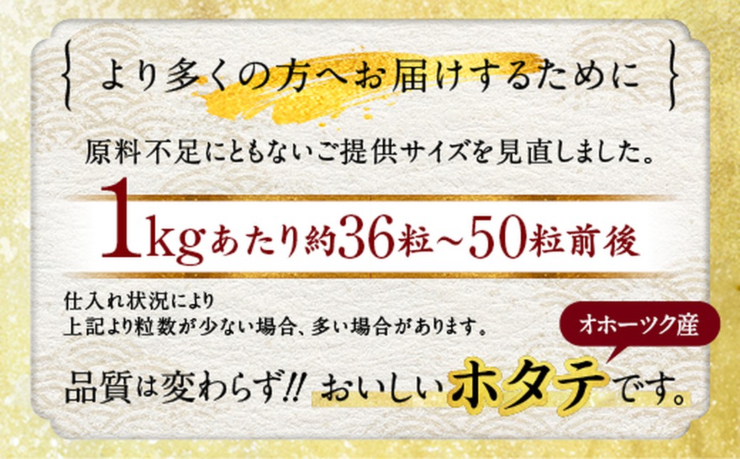 17-108 【ランキング第１位獲得！】北海道オホーツク海産ホタテ玉冷(1kg)